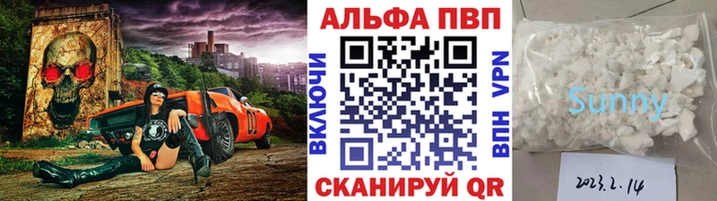 A-PVP Соль  Верея 