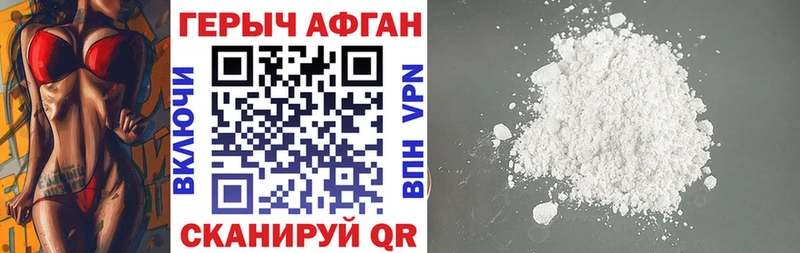 Героин гречка Верея