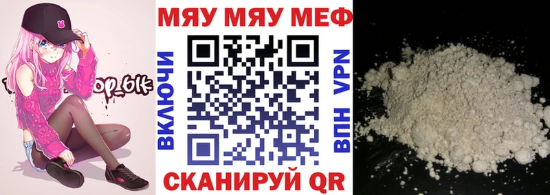 МЕФ mephedrone  Верея 