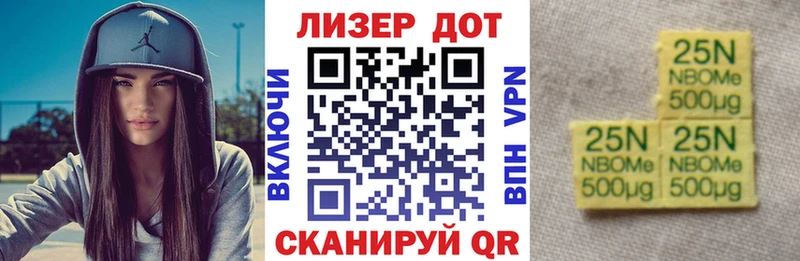 Марки N-bome 1,8мг Верея